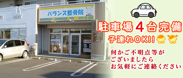 ���ԏ�4�䊮���Ŏq�A��\!!�������s���_�����������܂��������C�y�ɂ��A�����������B�o�����X�����@�b��ʎ��́E���`�E�`���ÂɎ��M������܂��B�o�����X�����@�̐f�Î��ԁE�n�}